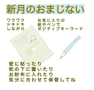 新月