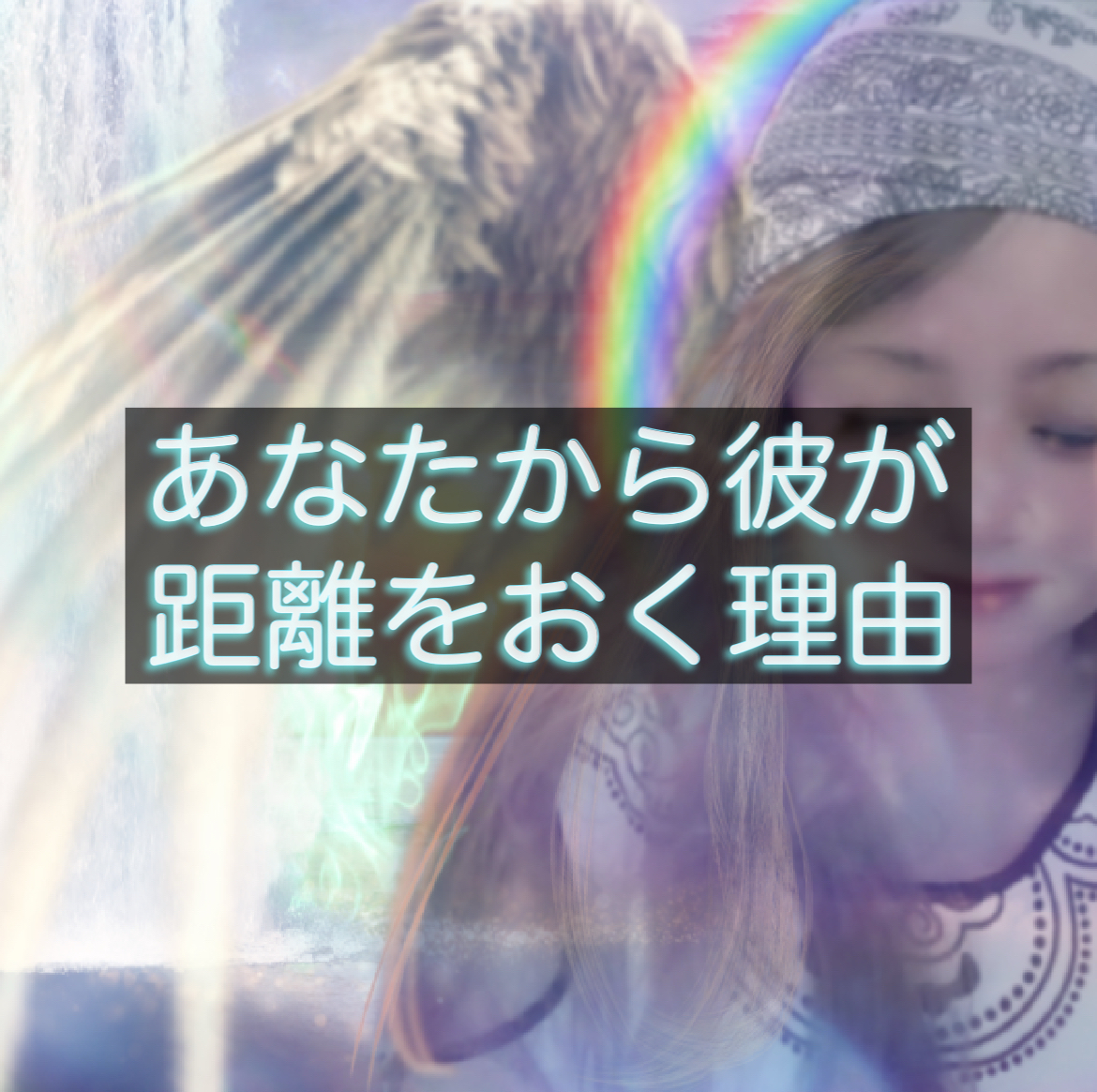 男性が急に冷たくなるときの行動パターンを説明する図解