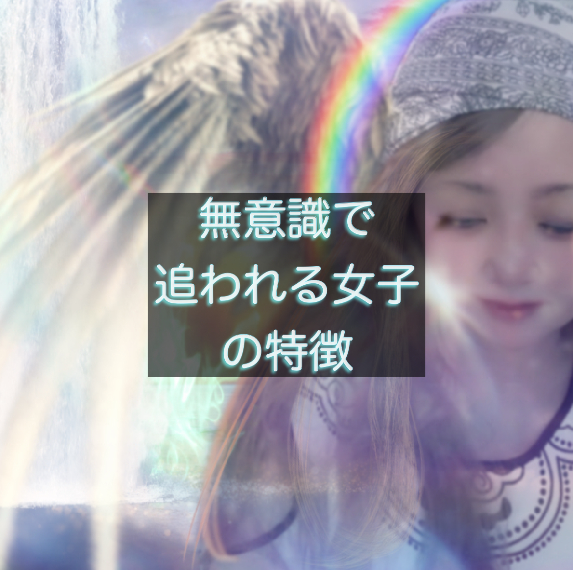 年下男性との距離感をテーマにした記事用。