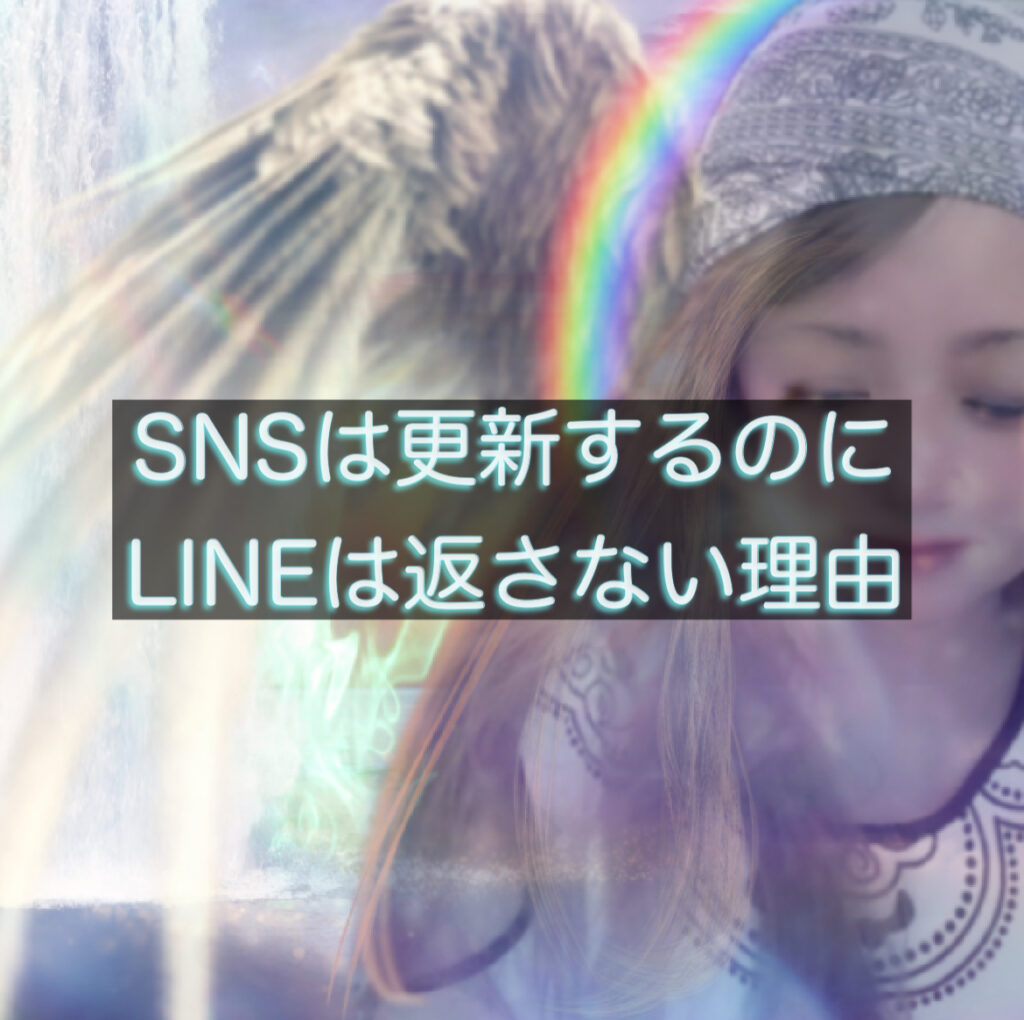 夜空と女性のシルエットが描かれた印象的なアイキャッチ画像。「SNSは更新するのにLINEは返さない理由」という文字入り。