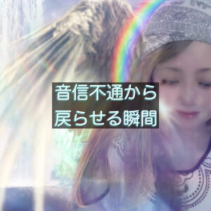 音信不通から年下彼が再び距離を縮めてくるタイミングを解説した記事のアイキャッチ画像。