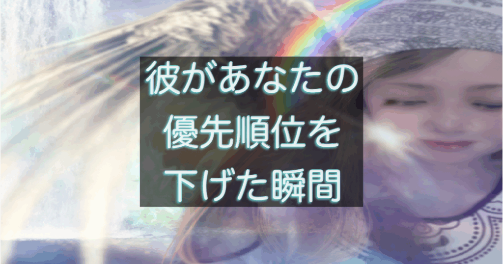 年下彼が返信をしないままSNSを更新する時に、優先順位が下がったと感じて不安になる心理を扱った記事のアイキャッチ画像