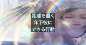 距離を置かれた年下彼の気持ちを考える女性のイメージ写真