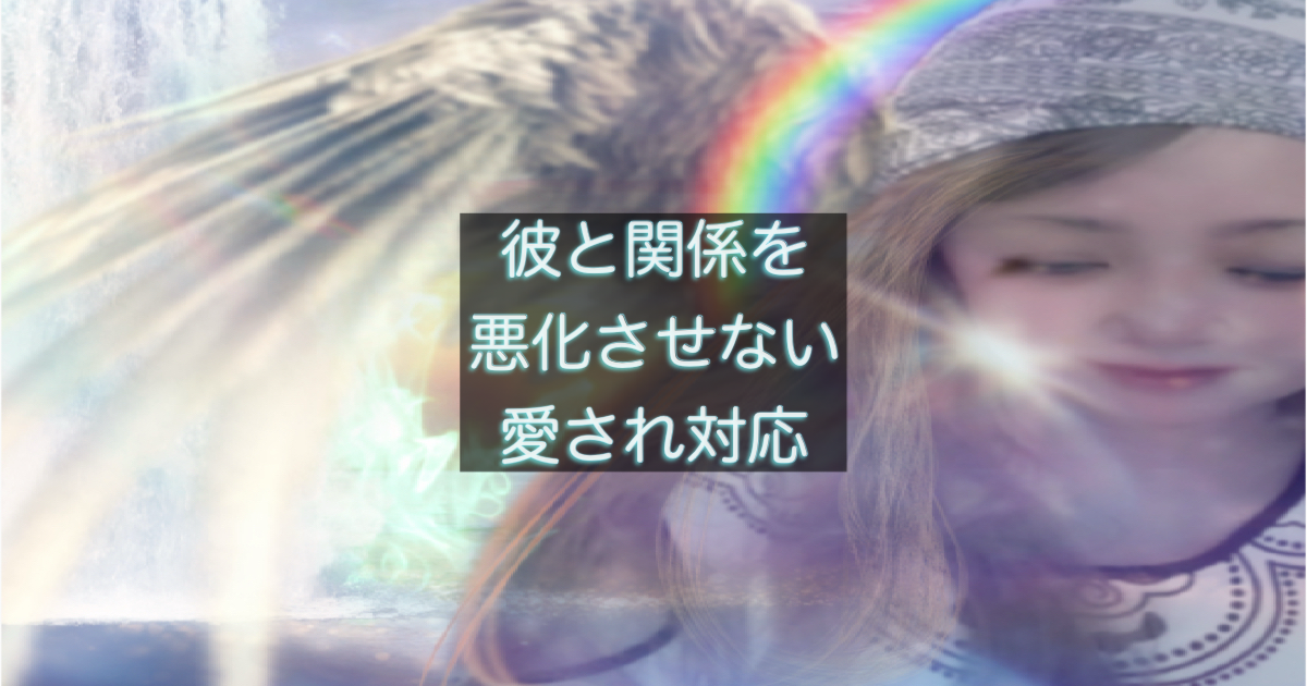 年下彼の返信が遅い時に関係を悪化させない対応ルールをまとめたイメージ