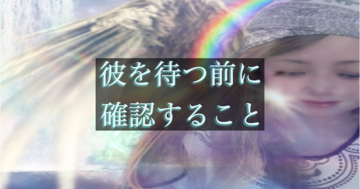 年下彼の返信が遅い時に、待つ前に確認すべきポイントを整理したイメージ
