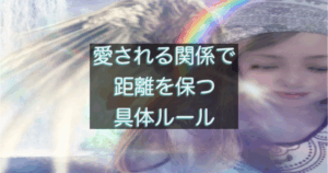 年下彼の返信が遅い時に、関係を壊さず距離を保つための具体ルールを整理したイメージ