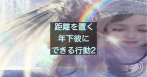 距離を置かれた年下彼の気持ちを考える女性のイメージ写真