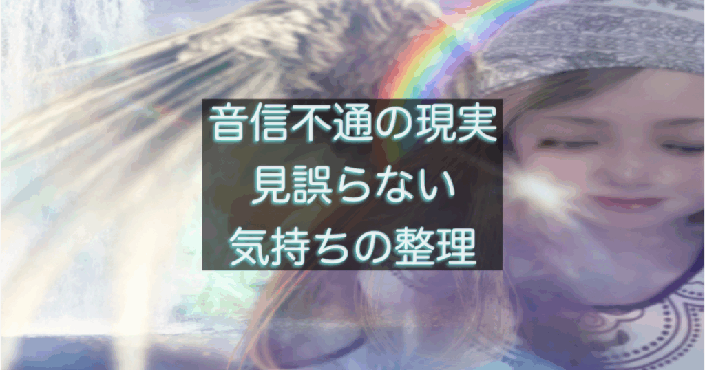 年下彼の返信が遅い時に状況を見誤らないための整理ポイントを解説したイメージ