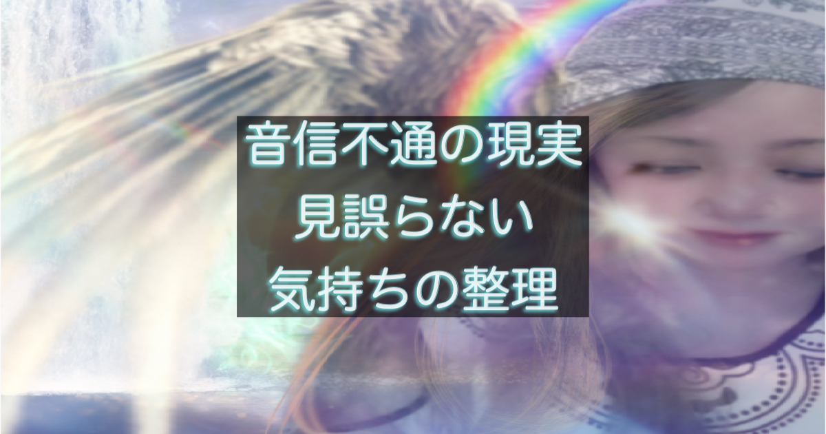 年下彼の返信が遅い時に状況を見誤らないための整理ポイントを解説したイメージ
