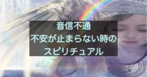 年下彼の返信が遅いときに不安が止まらなくなる理由を整理したイメージ