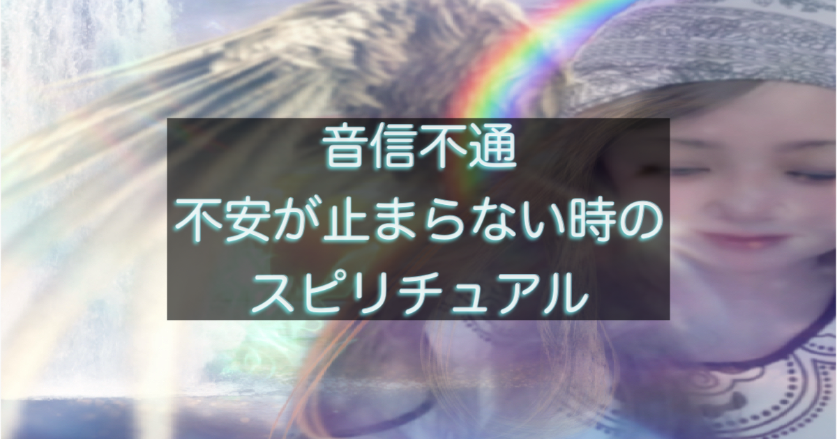 年下彼の返信が遅いときに不安が止まらなくなる理由を整理したイメージ