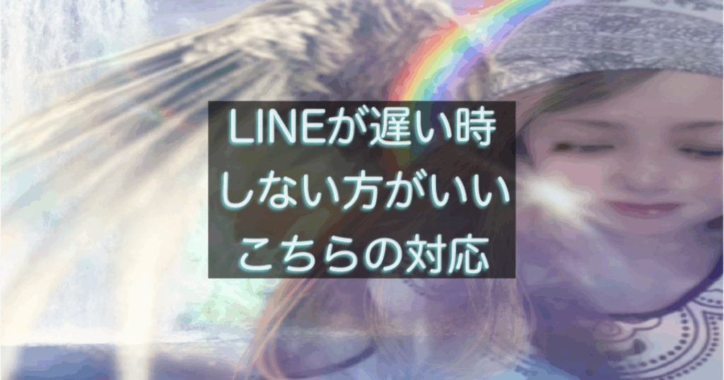 年下彼の返信が遅い時に、やっても意味がない対応を整理したイメージ