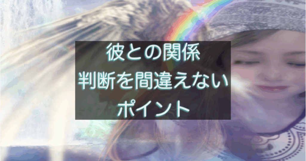年下彼の返信が遅い時に判断を間違えないための基準を整理したイメージ