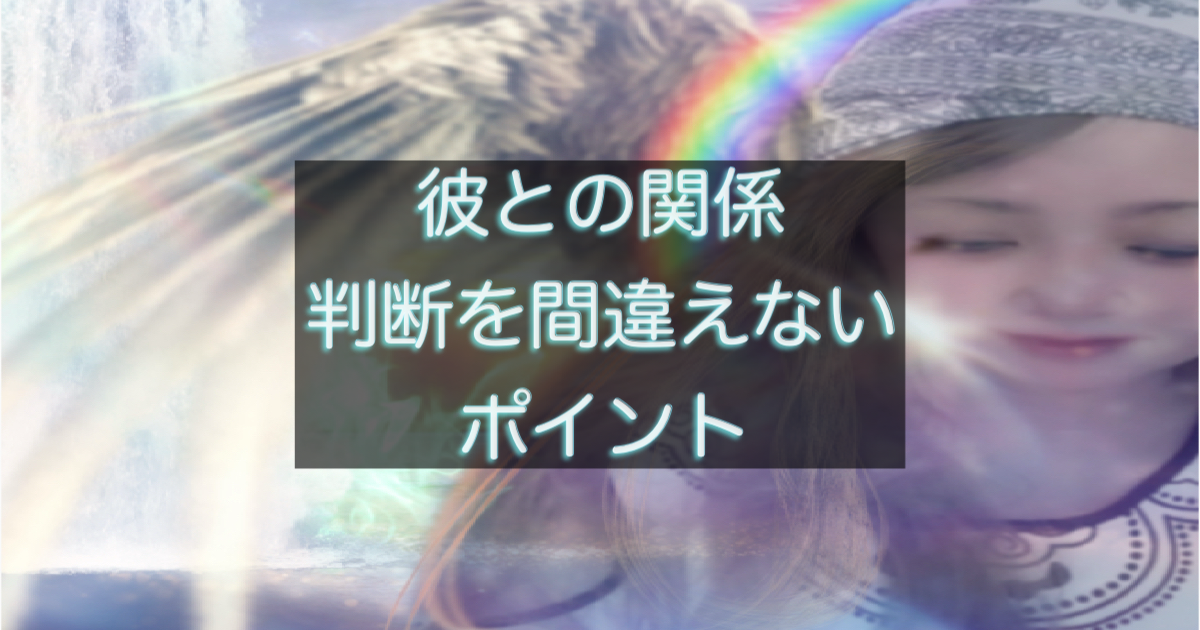 年下彼の返信が遅い時に判断を間違えないための基準を整理したイメージ