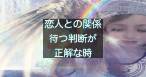 年下彼の返信が遅い時に、待つ判断が正解になるケースを整理したイメージ