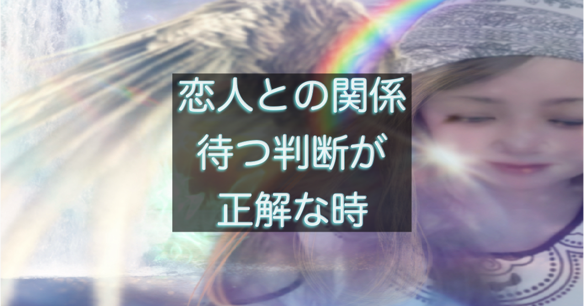 年下彼の返信が遅い時に、待つ判断が正解になるケースを整理したイメージ