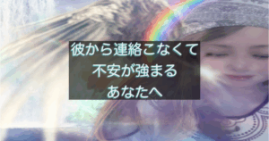 年下彼の返信が遅いときに不安が強まる瞬間の共通点を整理したイメージ