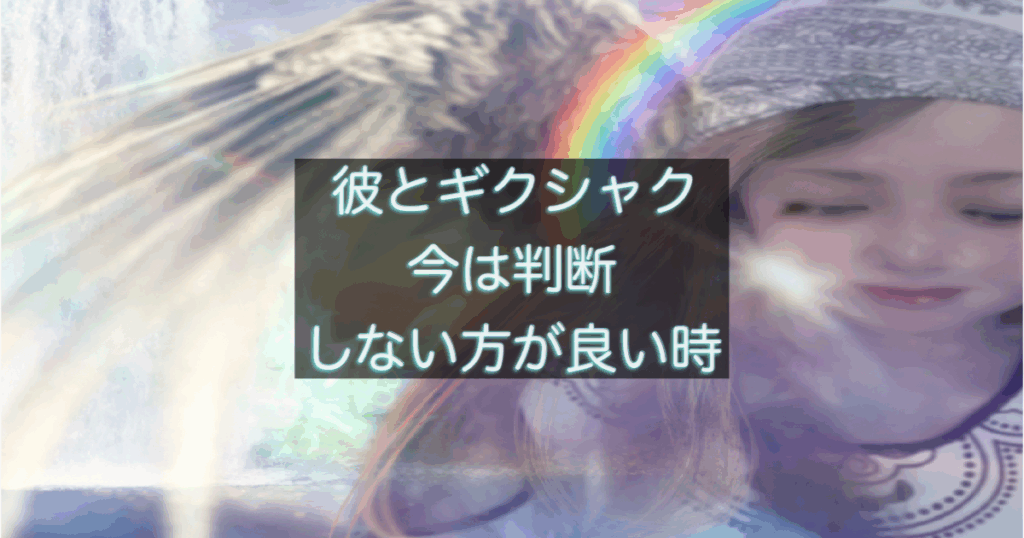 年下彼の返信が遅い時に今は判断しない方がいいサインを整理したイメージ