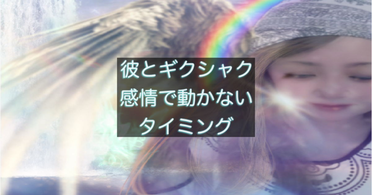年下彼の返信が遅い時に感情で動かないための整理ルールを示したイメージ
