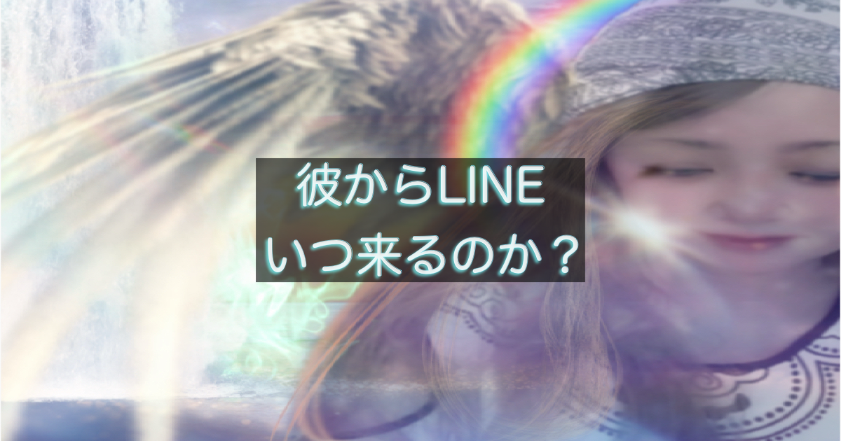 年下彼からのLINEを待ちながらスマホを見る女性のイメージ