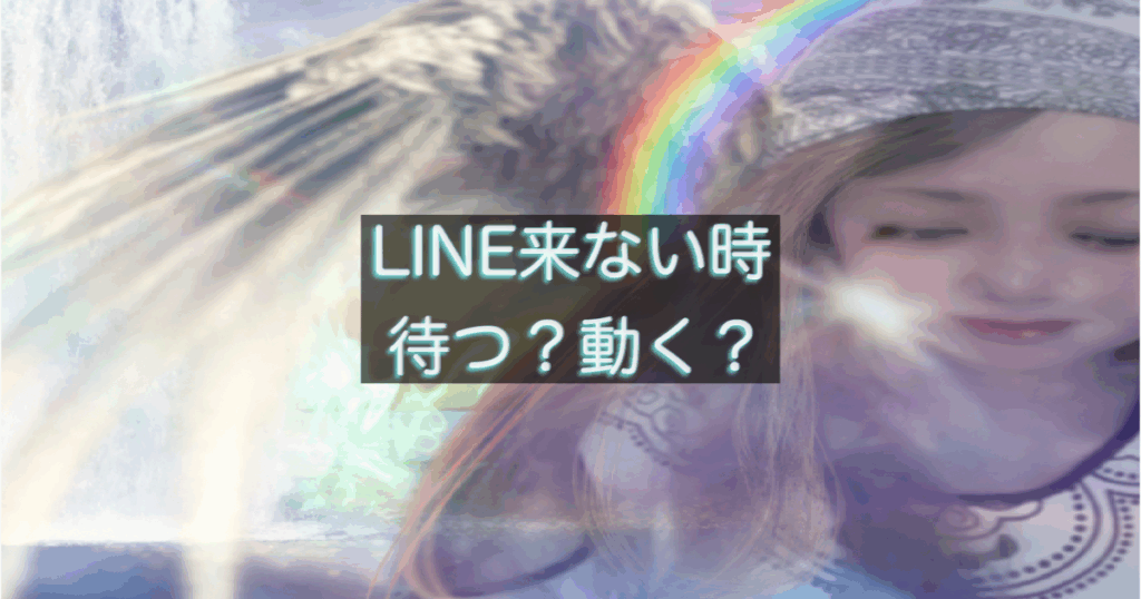 年下彼のLINEを待つか迷いながらスマホを見る女性のイメージ