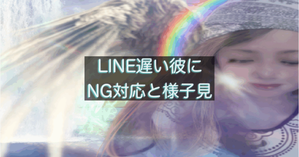 年下彼の返信が遅く対応に悩みながら考える女性のイメージ