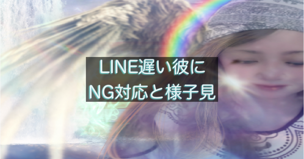年下彼の返信が遅く対応に悩みながら考える女性のイメージ