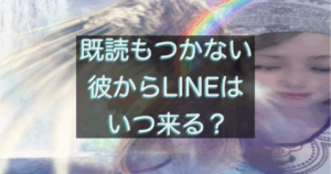 年下彼との関係をテーマにした記事のサムネ画像