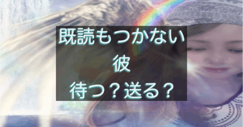 年下彼との関係をテーマにした記事のサムネ画像