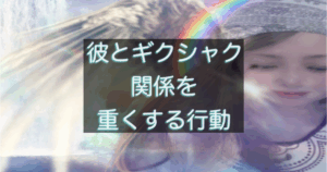 年下彼の返信が遅い時、関係を重くしてしまう行動の整理