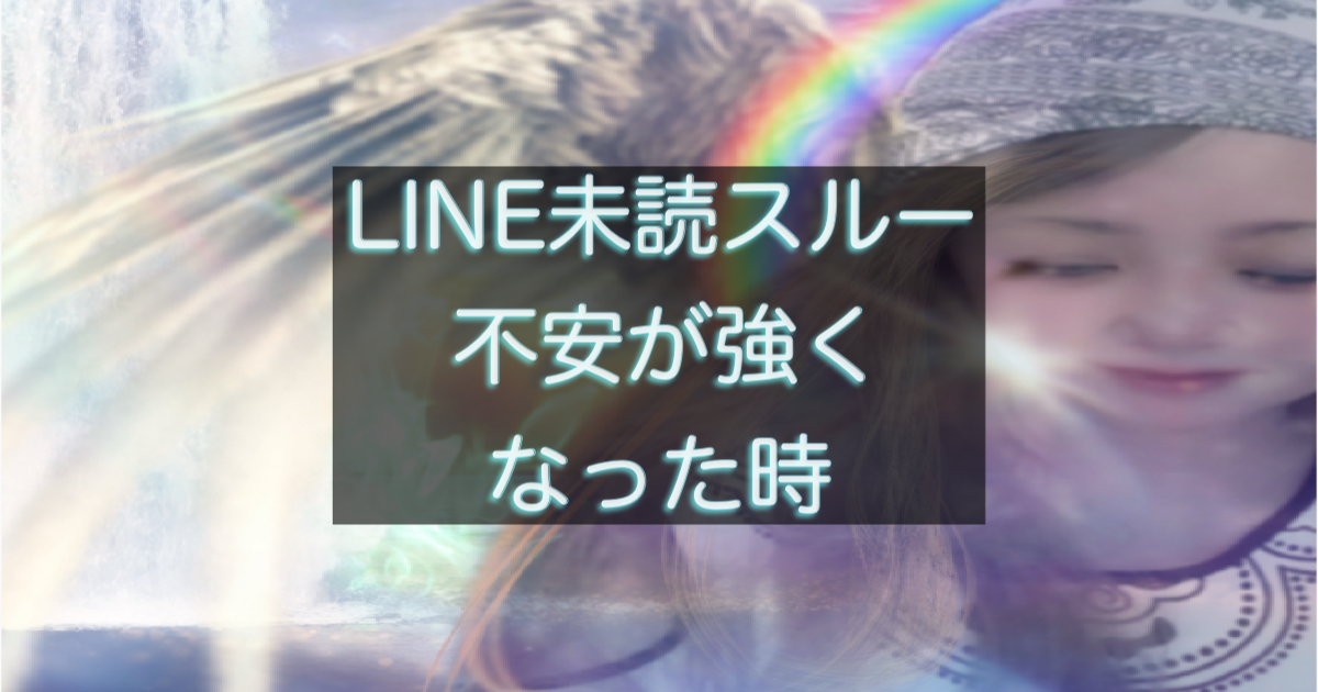 年下彼の返信が遅い時、不安が強くなる思考の癖