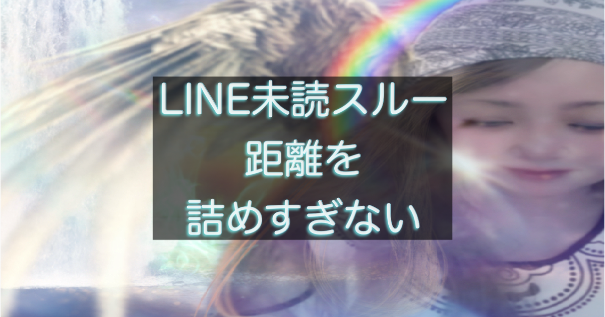 年下彼の返信が遅い時、距離を詰めすぎないための対応ルール
