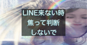 年下彼の返信が遅い時に焦って判断しない方がいいサインを解説する記事