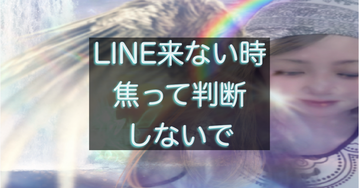 年下彼の返信が遅い時に焦って判断しない方がいいサインを解説する記事