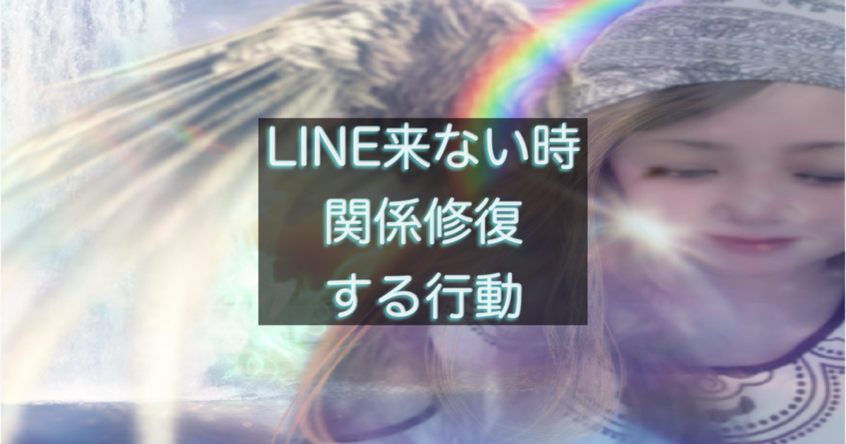 年下彼の返信が遅い時に関係を悪化させないために気をつけたい行動を解説する記事