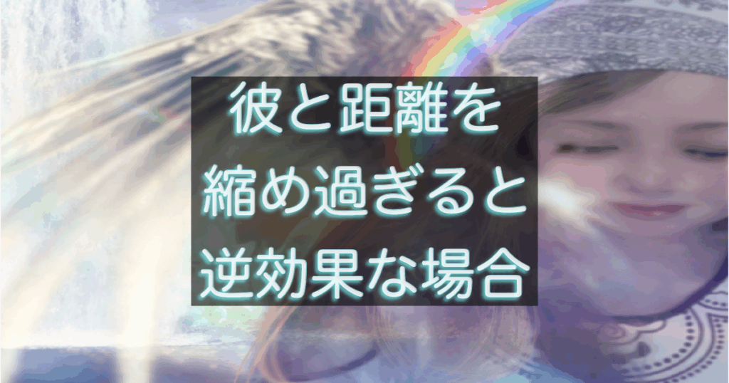年下彼との距離感に悩む女性と男性心理をイメージしたビジュアル