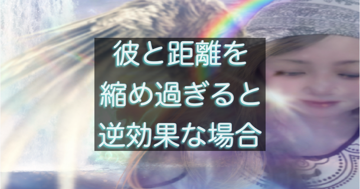 年下彼との距離感に悩む女性と男性心理をイメージしたビジュアル