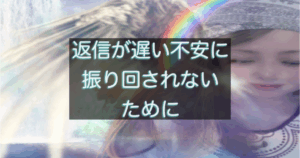 年下彼の返信が遅く不安になっている女性がスマホを見つめているイメージ