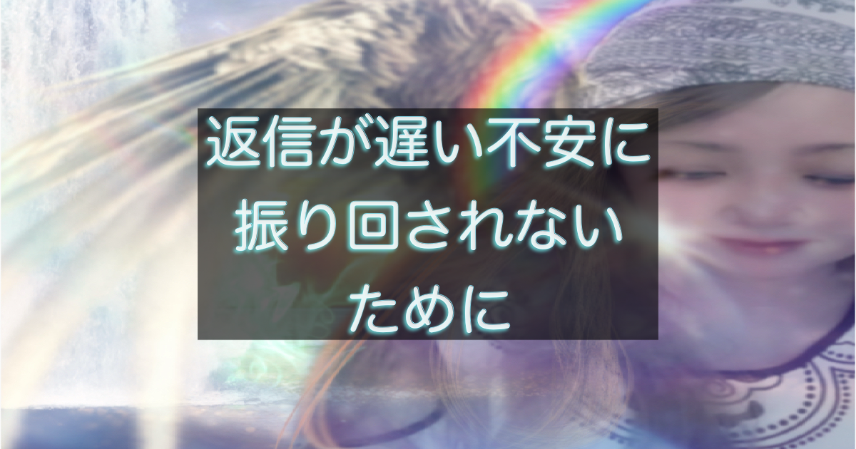 年下彼の返信が遅く不安になっている女性がスマホを見つめているイメージ