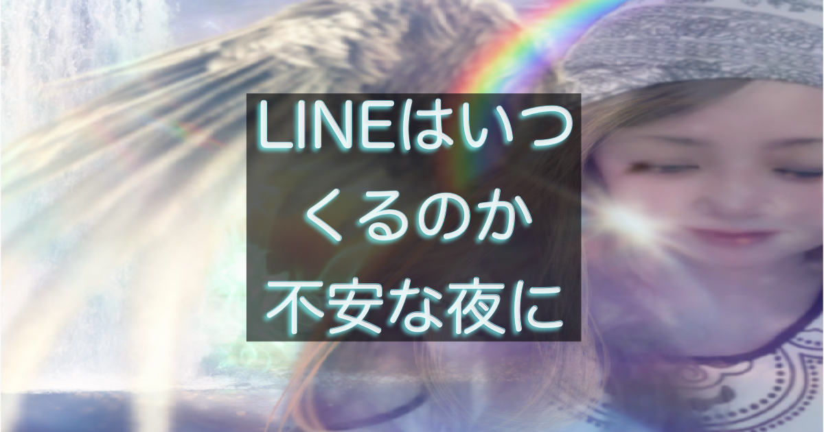 年下彼からのLINEを待ちながら不安を感じている女性のイメージ