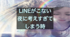 年下彼からのLINEを待ちながら不安で考え込む女性のイメージ