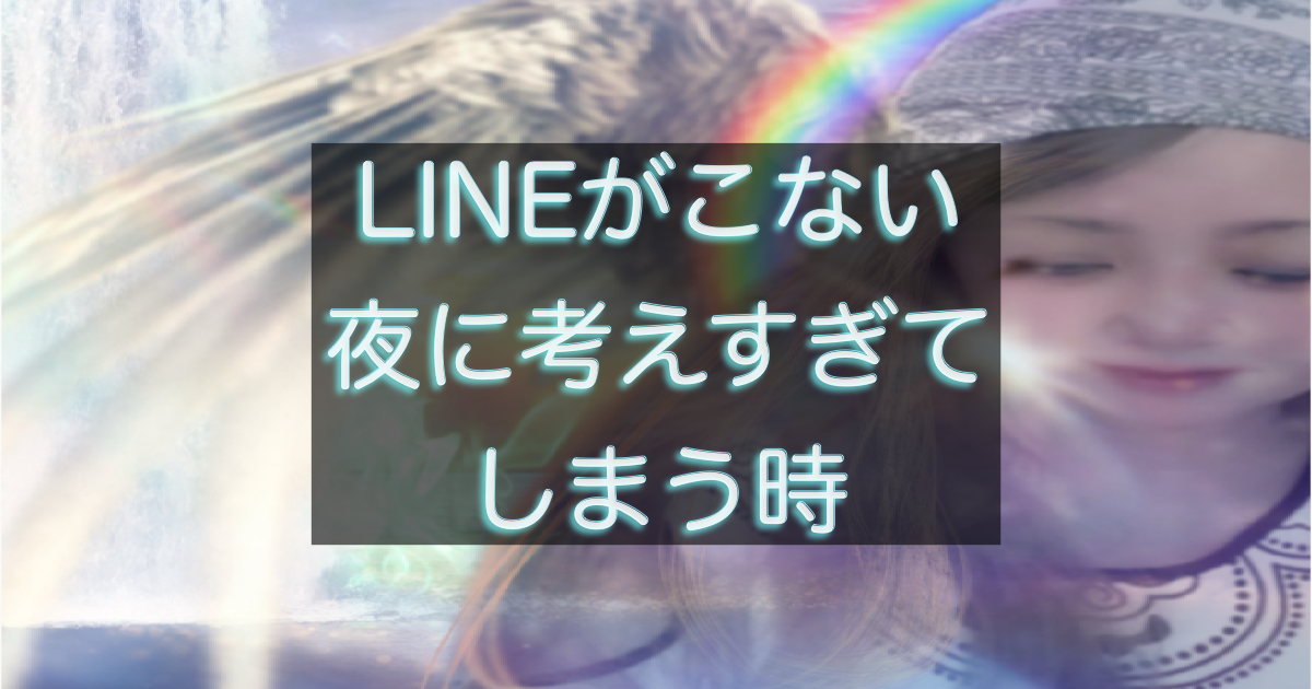 年下彼からのLINEを待ちながら不安で考え込む女性のイメージ