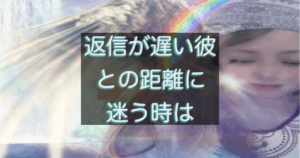 年下彼の返信が遅く不安を感じながらスマホを見る女性のイメージ