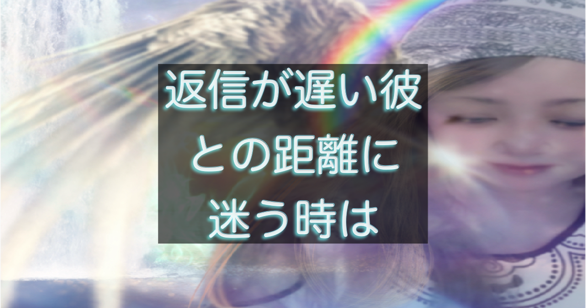 年下彼の返信が遅く不安を感じながらスマホを見る女性のイメージ