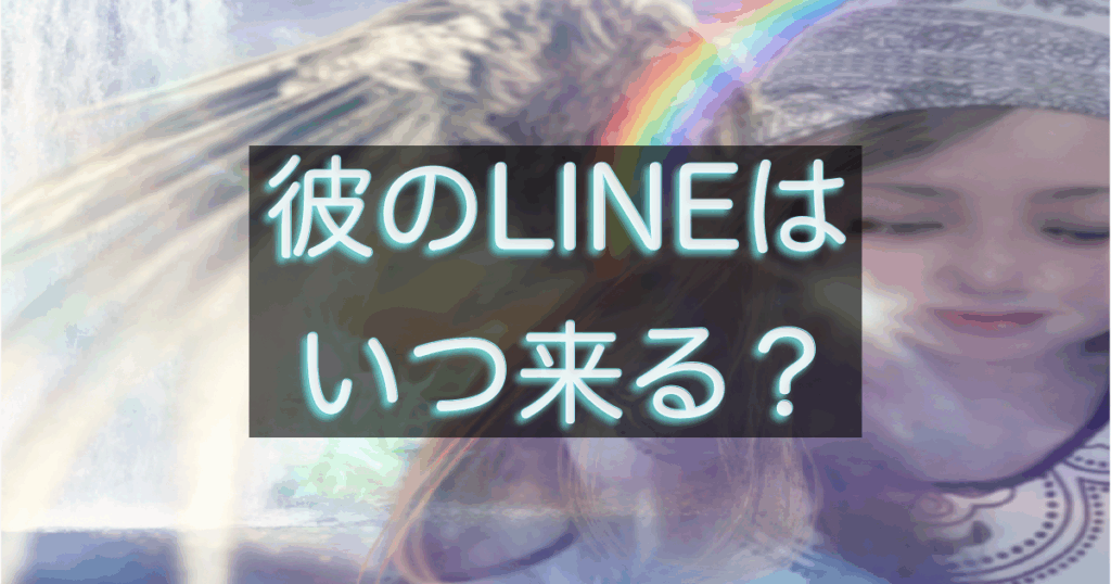 年下彼からのLINEを待ちながらスマホを見る女性のイメージ
