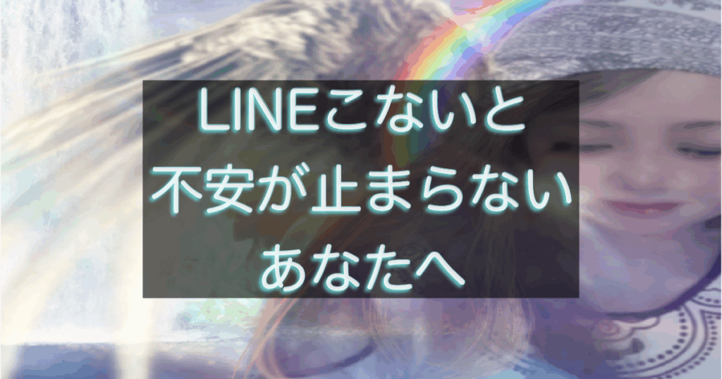 年下彼からのLINEを待ちながら不安そうにスマホを見る女性のイメージ