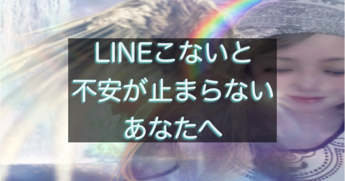 年下彼からのLINEを待ちながら不安そうにスマホを見る女性のイメージ