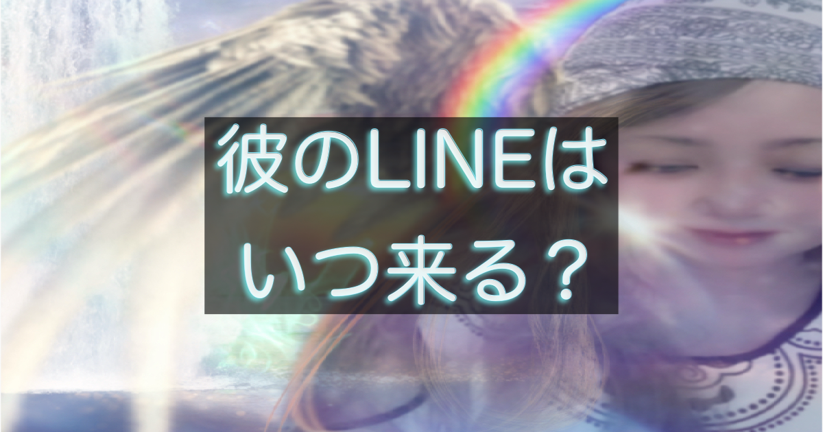 年下彼からのLINEを待ちながらスマホを見る女性のイメージ