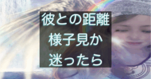 年下彼の返信が遅く距離感に悩みながらスマホを見る女性のイメージ