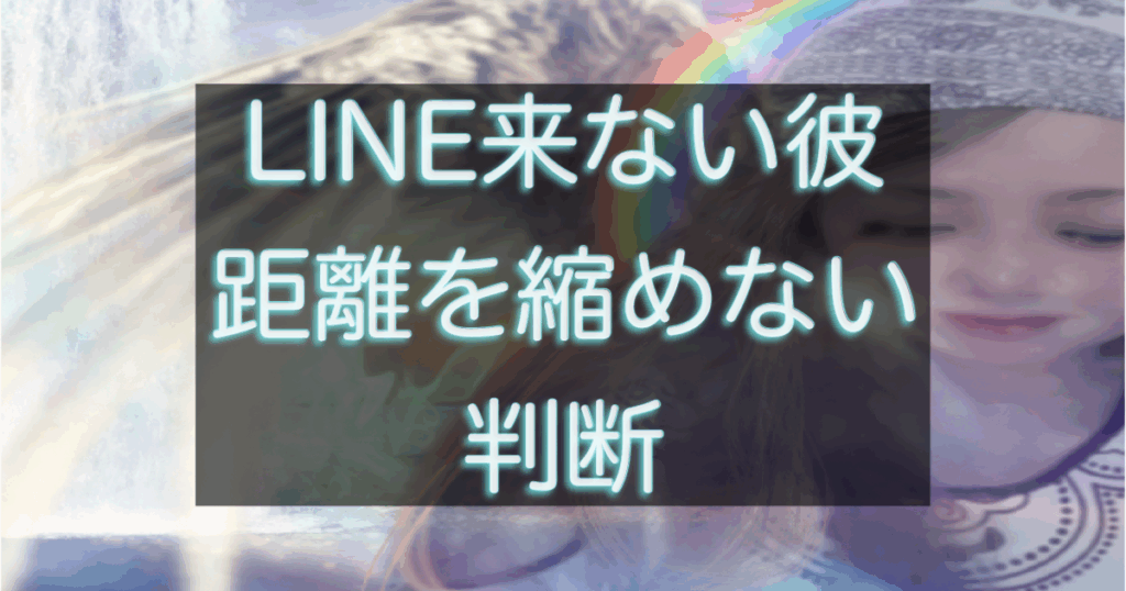 年下彼の返信が遅く距離感に悩みながら考え込む女性のイメージ